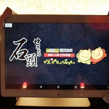 Tablet Ordering System-YakinikuStone